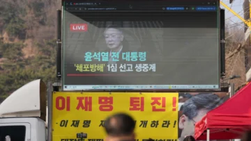 Corea del Sur: prisión para el expresidente Yoon Suk-yeol por cargos vinculados a su ley marcial