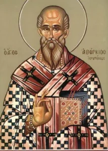 Santoral del 22 de octubre con los santos, beatos y mártires que celebra la Iglesia católica hoy Santoral del 22 de octubre con los santos, beatos y mártires que celebra la Iglesia católica hoy